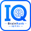 BrainRank IQテスト